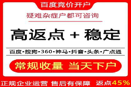 推广开户费用案例分析